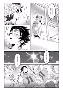 Page 64 of Blue Omega - preview thumbnail