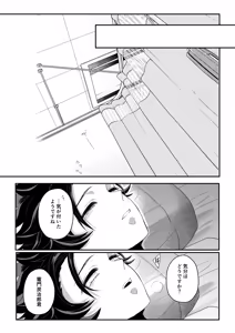 Page 67 of Blue Omega - preview thumbnail