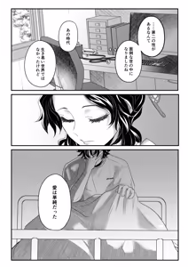 Page 71 of Blue Omega - preview thumbnail