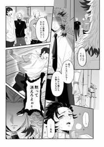 Page 82 of Blue Omega - preview thumbnail