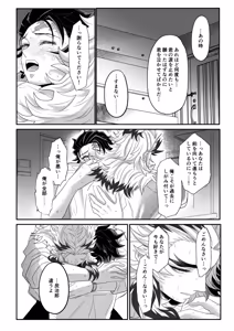 Page 100 of Blue Omega - preview thumbnail