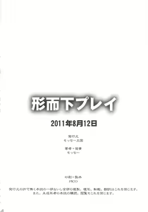 Page 27 of Keijika Play - preview thumbnail