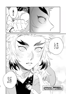 Page 51 of I want to do something naughty - preview thumbnail