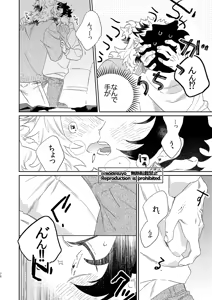 Page 75 of I want to do something naughty - preview thumbnail