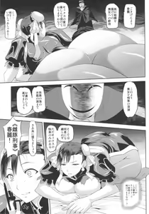 Page 8 of Chun-Li Sennou - preview thumbnail