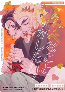I want to be naughty! Revenge - hentai manga cover image