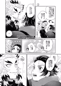 Page 49 of I want to be naughty! Revenge - preview thumbnail