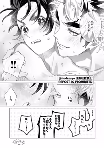 Page 80 of I want to be naughty! Revenge - preview thumbnail