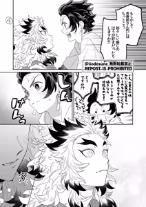 Page 25 of I want to be naughty too! - preview thumbnail