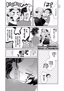 Page 39 of I want to be naughty too! - preview thumbnail