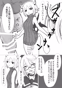 Page 26 of Questboard 2: Yoku to Kusuri to Han Mazoku - preview thumbnail