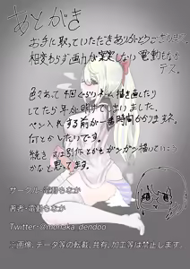 Page 39 of Questboard 2: Yoku to Kusuri to Han Mazoku - preview thumbnail
