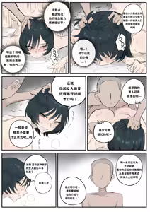 Page 15 of 술식으로 마이랑 섹스하는 만화 (decensored) - preview thumbnail
