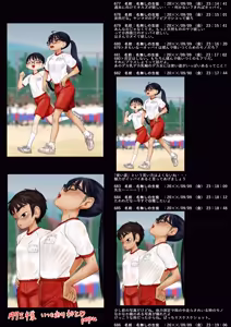 Page 16 of Class Ura Keijiban Series - preview thumbnail