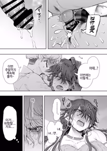 Page 36 of Shachiku OL wa Choukyou o Kotowarenai | 사축 OL은 조교를 거절할 수 없다 에프터~쾌락 조교편~ - preview thumbnail