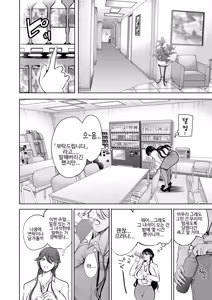 Page 37 of Shachiku OL wa Choukyou o Kotowarenai | 사축 OL은 조교를 거절할 수 없다 에프터~쾌락 조교편~ - preview thumbnail