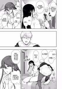 Page 40 of Shachiku OL wa Choukyou o Kotowarenai | 사축 OL은 조교를 거절할 수 없다 에프터~쾌락 조교편~ - preview thumbnail
