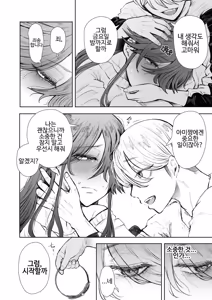 Page 43 of Shachiku OL wa Choukyou o Kotowarenai | 사축 OL은 조교를 거절할 수 없다 에프터~쾌락 조교편~ - preview thumbnail