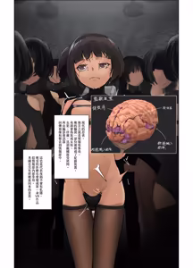 Page 19 of 夜絹-無限灌腸循環 - preview thumbnail