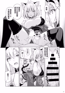Page 15 of Neko to Geboku VI - Cats and servant volume.6 - preview thumbnail