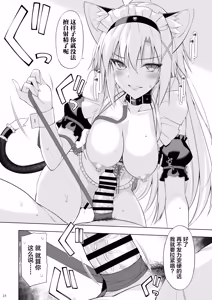 Page 22 of Neko to Geboku VI - Cats and servant volume.6 - preview thumbnail