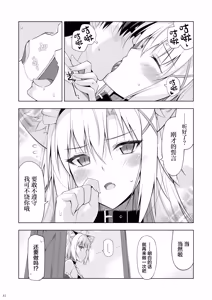 Page 30 of Neko to Geboku VI - Cats and servant volume.6 - preview thumbnail
