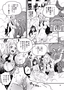 Page 2 of Wano Kuni Sentou Momiarai Ni - preview thumbnail