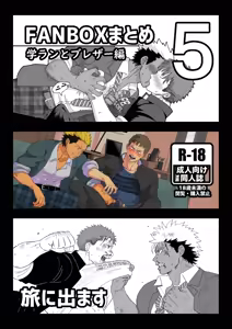 Fanbox 合集 5 学兰制服君与西装制服君系列 — hentai manga cover on Fhentai