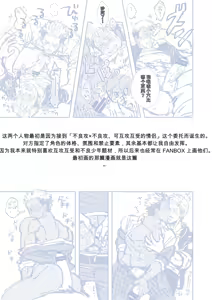 Page 22 of Fanbox 合集 5 学兰制服君与西装制服君系列 - preview thumbnail