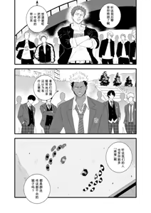 Page 4 of Fanbox 合集 5 学兰制服君与西装制服君系列 - preview thumbnail