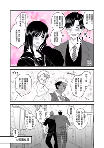 Page 8 of Fanbox 合集 5 学兰制服君与西装制服君系列 - preview thumbnail