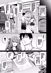 Page 4 of Imouto Haramasenai to Level Up Dekinai Isekai Tensei | 在不讓妹妹懷孕就無法升級的異世界轉生 - preview thumbnail