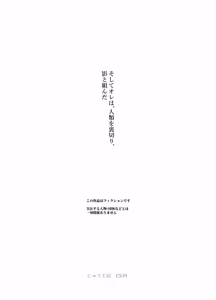 Page 3 of Tai Kage Tokushu Butai Kakyuu Dansei Shokuin no Nichijou EX2 - preview thumbnail