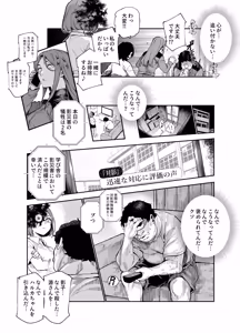 Page 40 of Tai Kage Tokushu Butai Kakyuu Dansei Shokuin no Nichijou EX2 - preview thumbnail
