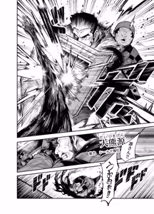 Page 9 of Tai Kage Tokushu Butai Kakyuu Dansei Shokuin no Nichijou EX2 - preview thumbnail