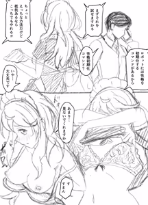 Page 16 of 来月Hなシーンが見れるメイドロボっ娘 まとめ - preview thumbnail