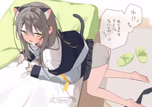 Page 44 of muninshiki - Kouhai-chan who ends every sentence with -ssu - preview thumbnail