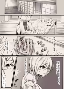 Page 2 of Chiryou suru Miko - preview thumbnail