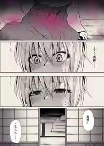 Page 4 of Chiryou suru Miko - preview thumbnail