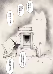 Page 2 of Shibarare Gishiki Miko - preview thumbnail