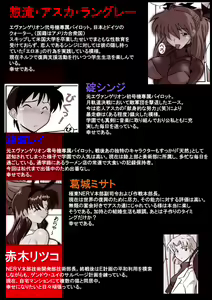 Page 4 of Mamanaranu Asuka-sama 6 | Asuka Quandry 6 - The True Shinji Seminality Project - preview thumbnail
