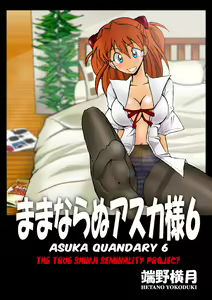 Page 6 of Mamanaranu Asuka-sama 6 | Asuka Quandry 6 - The True Shinji Seminality Project - preview thumbnail