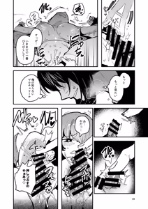 Page 37 of Jinkou Rakuen 2 - preview thumbnail