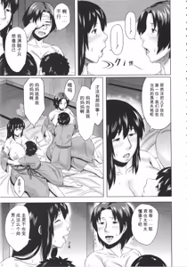 Page 169 of Koukan Musuko - preview thumbnail