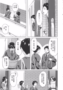 Page 201 of Koukan Musuko - preview thumbnail