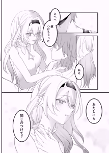 Page 13 of Yotta Hotaru ni xxx!!? - preview thumbnail