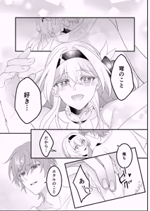 Page 16 of Yotta Hotaru ni xxx!!? - preview thumbnail