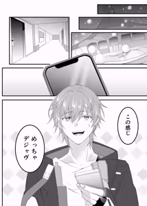 Page 7 of Yotta Hotaru ni xxx!!? - preview thumbnail