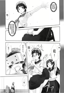 Page 6 of Toaru Kagaku de Tentacle - preview thumbnail