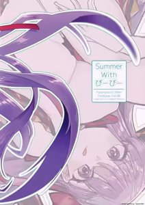 Page 23 of Summer with BB - preview thumbnail